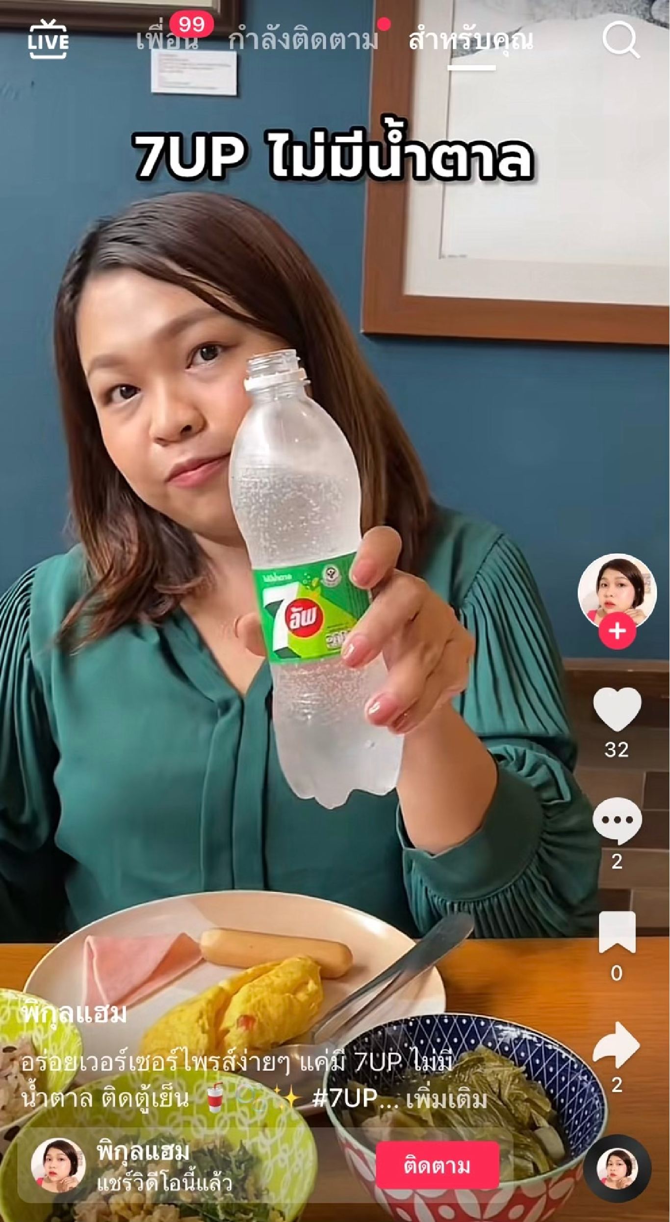 7UP (PepsiCo) — 3