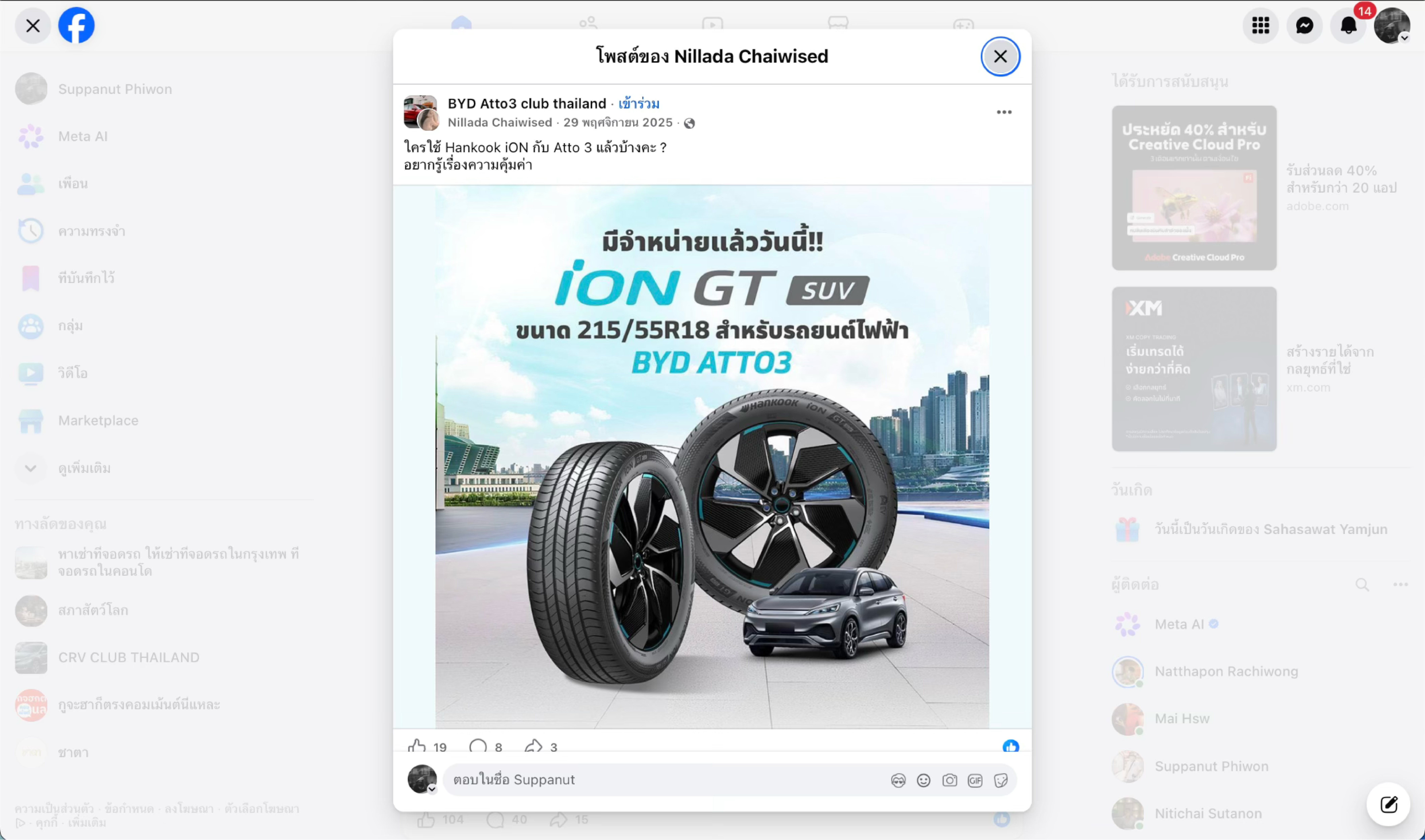 Hankook