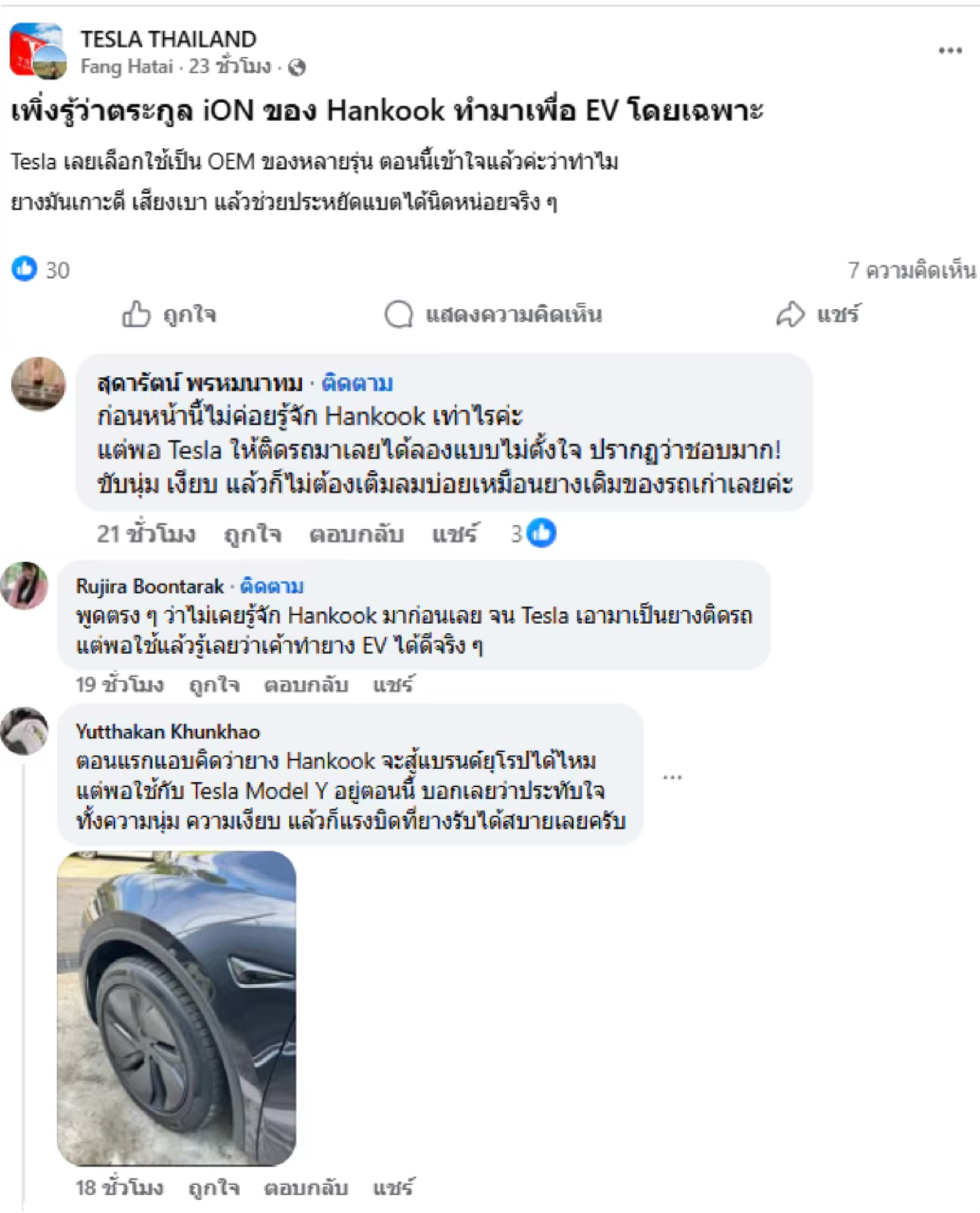Hankook — 9