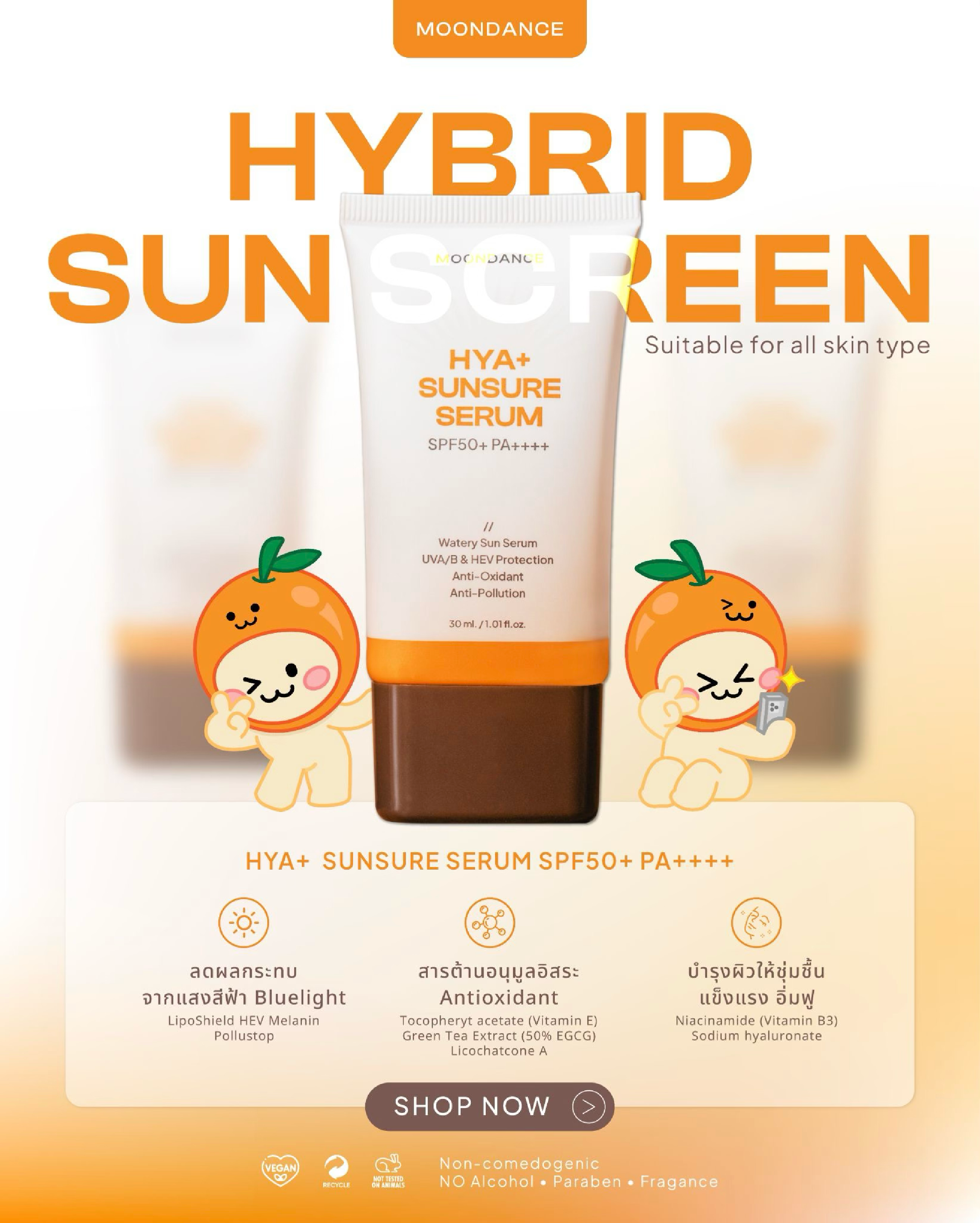Moondance — 3