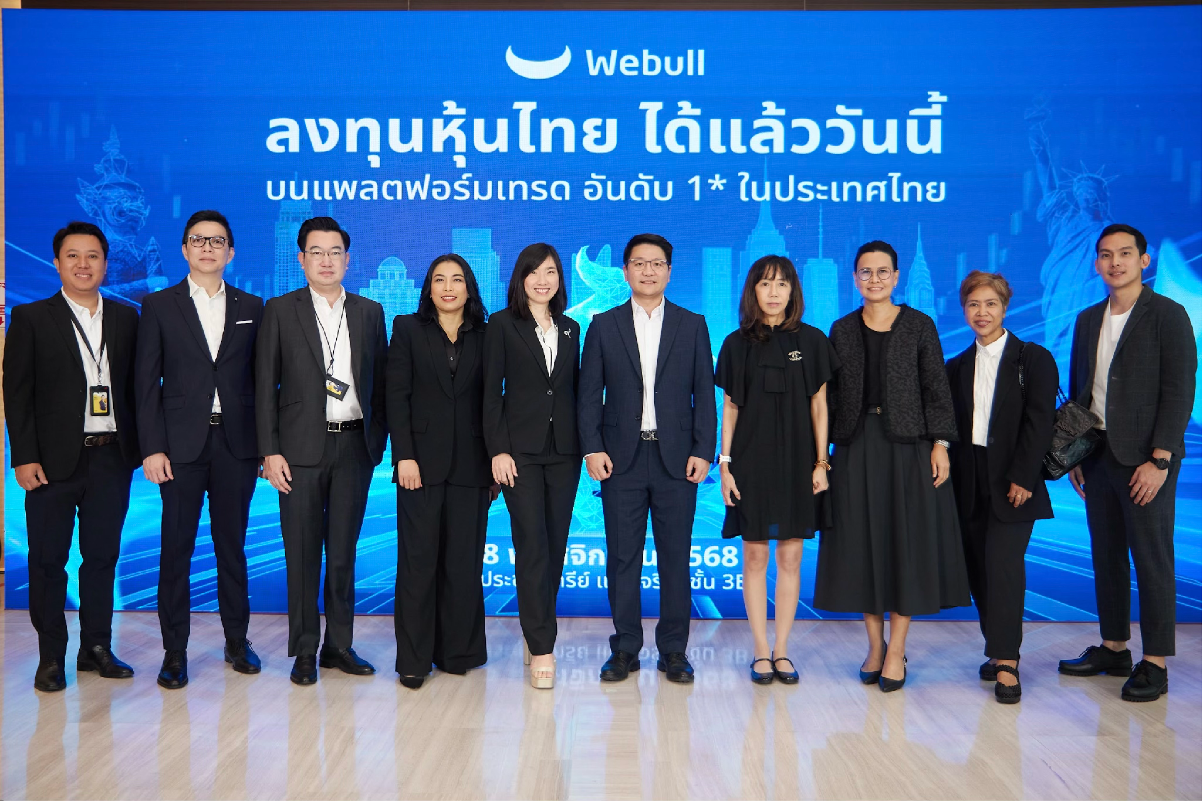 Webull — 3