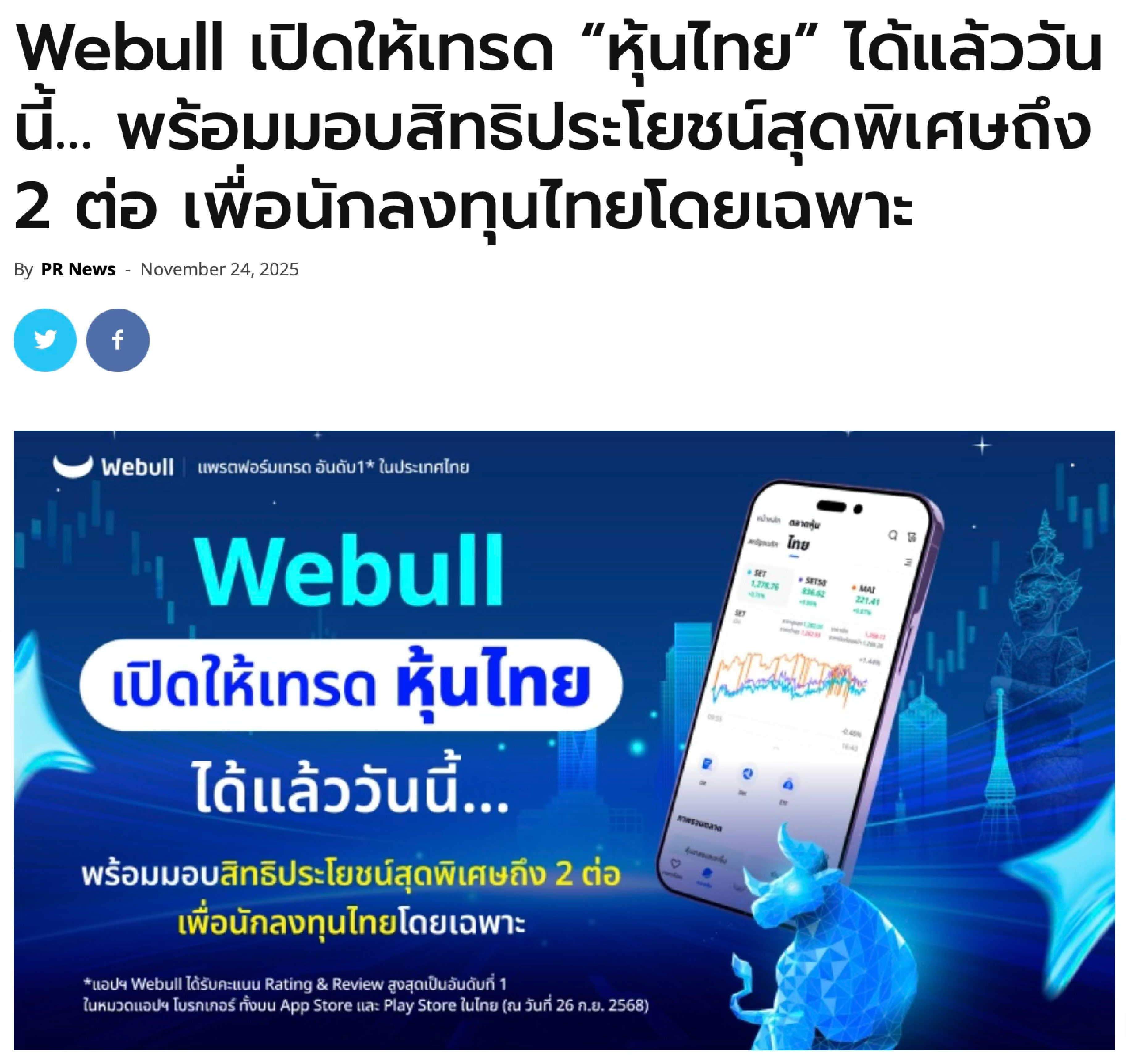 Webull — 9